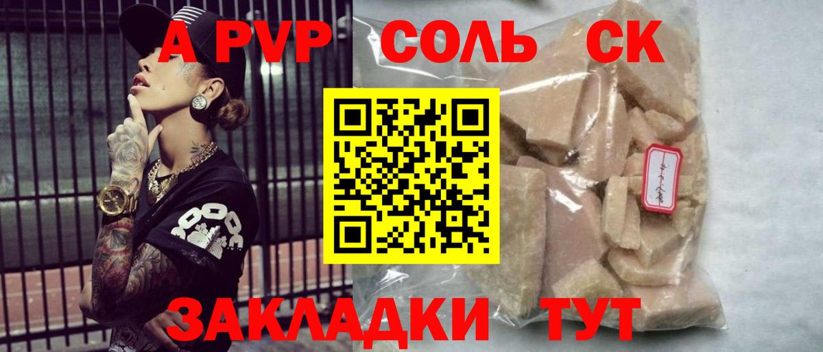 Alfa_PVP кристаллы  Альфа ПВП крисы CK  Вязьма  Вход с VPN  Alpha PVP  Alpha PVP кристаллы 
