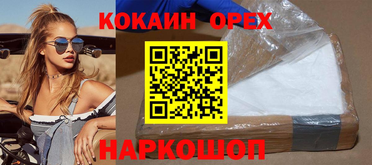 COCAIN Колумбийский Вязьма