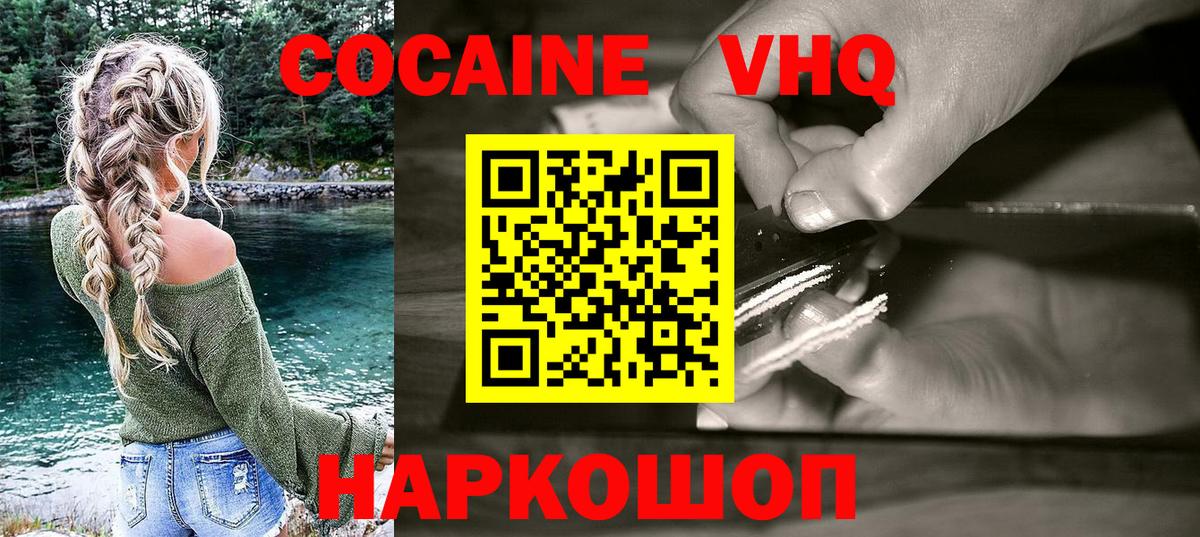 КОКАИН Перу  Cocaine  Вход с VPN  Вязьма  COCAIN Перу 