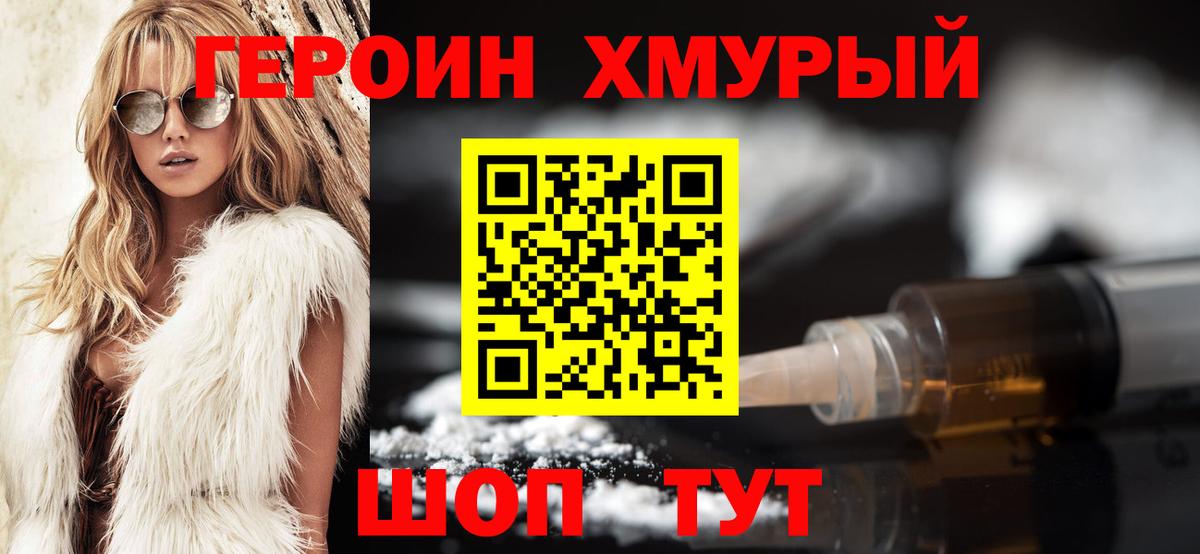 ГЕРОИН  ГЕРОИН VHQ  Вход с VPN  Вязьма 