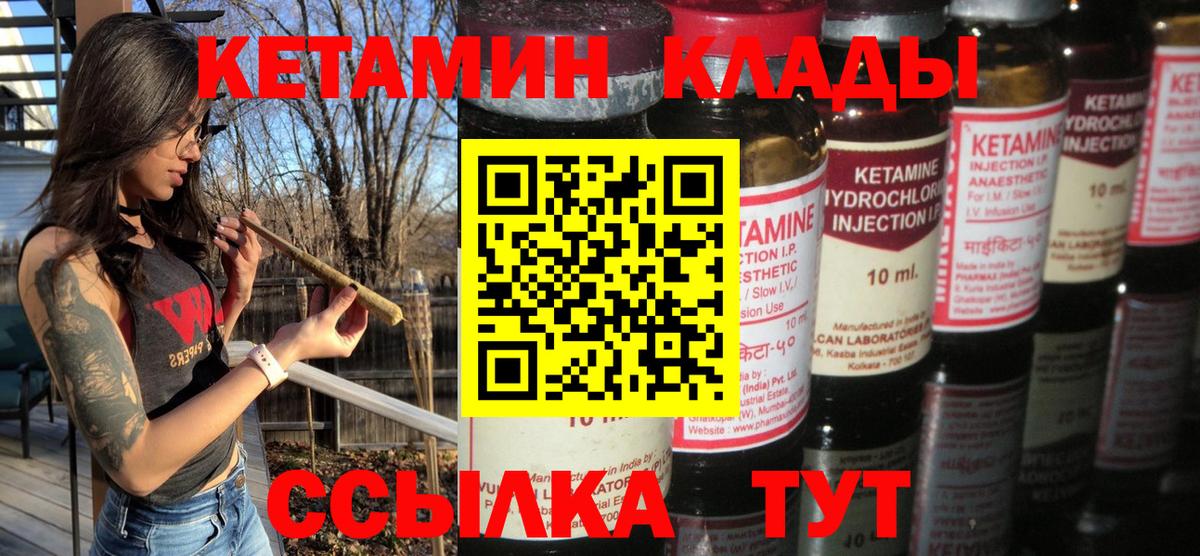 КЕТАМИН ketamine  Вход с VPN  Вязьма  КЕТАМИН ketamine 
