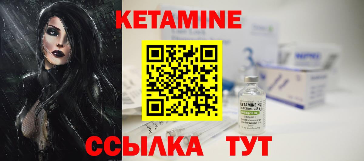 КЕТАМИН VHQ Вязьма
