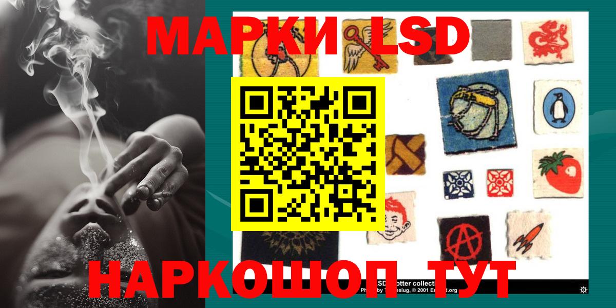 LSD-25 экстази кислота Вязьма
