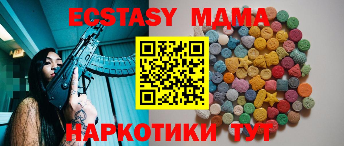 МДМА Molly Вязьма