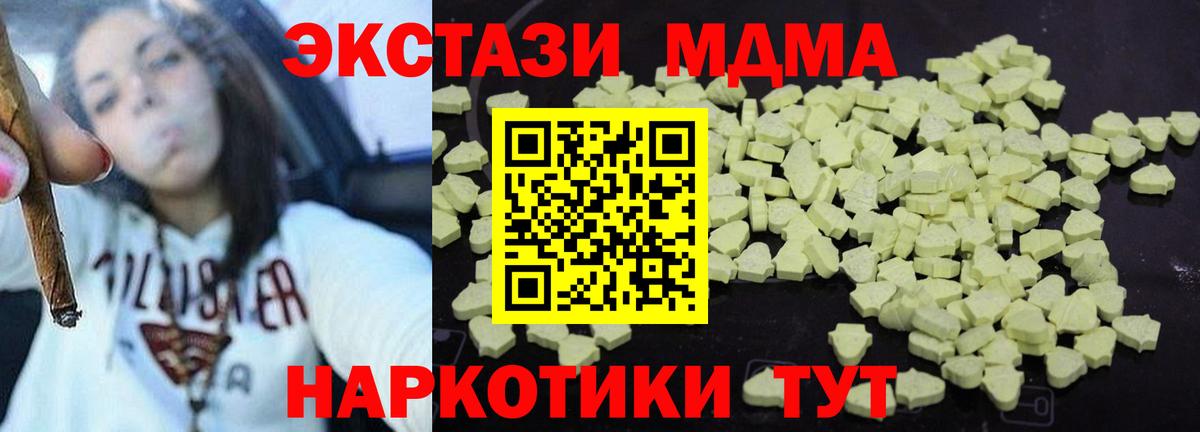 MDMA  MDMA кристаллы  Вход с VPN  MDMA VHQ  Вязьма 