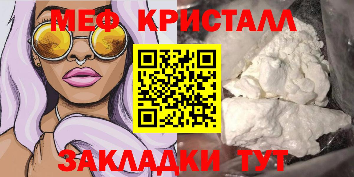 Меф мука Вязьма
