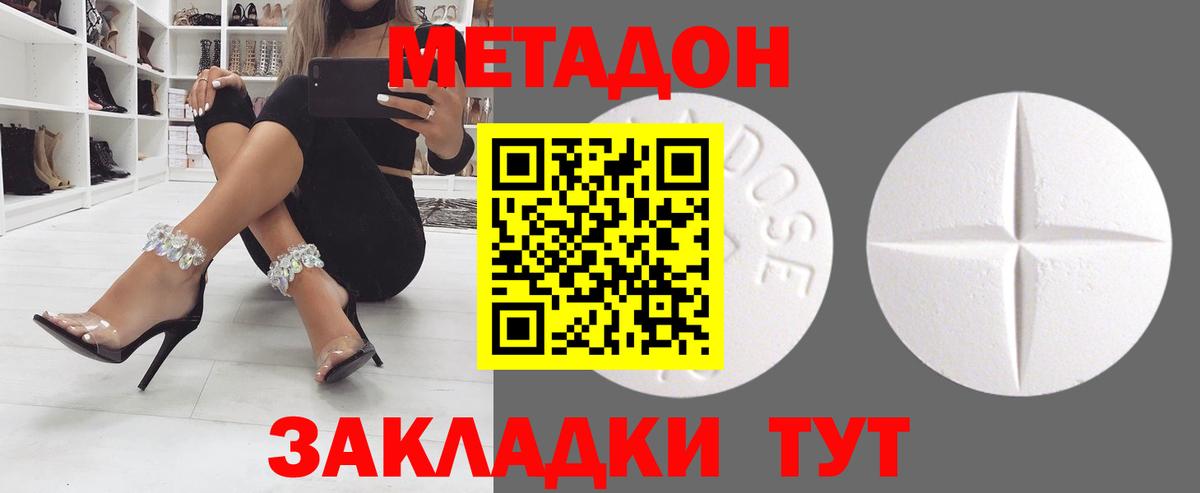 МЕТАДОН кристалл  МЕТАДОН methadone  Вход с VPN  мориарти какой сайт  Вязьма 