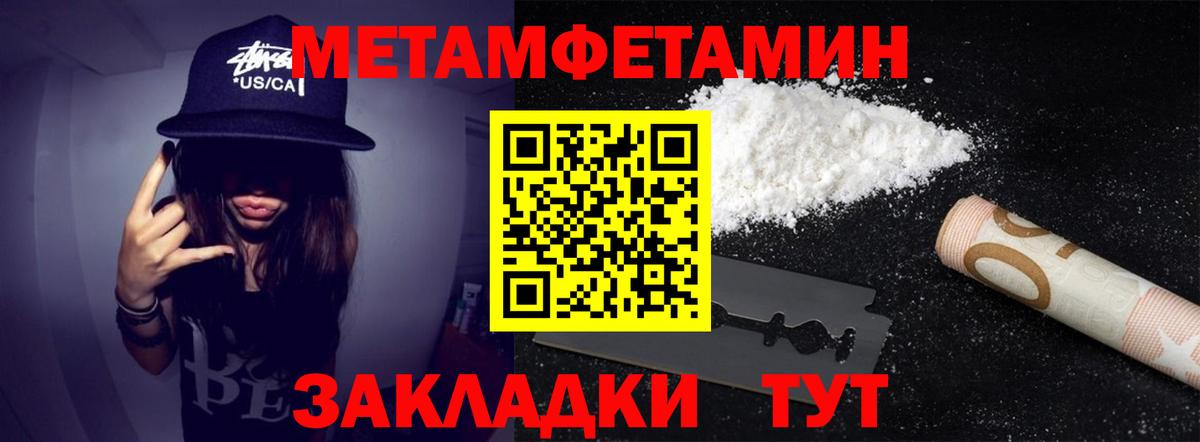 Метамфетамин Декстрометамфетамин 99.9%  Метамфетамин  Метамфетамин Декстрометамфетамин 99.9%  Вязьма  Вход с VPN 