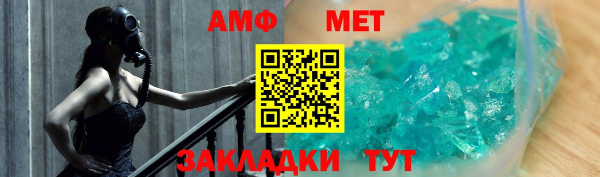 Первитин витя Вязьма