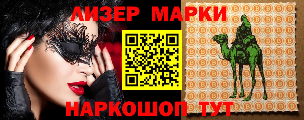Вязьма  Марки NBOMe 1500мкг  даркнет сайт  Вход с VPN  Марки N-bome 