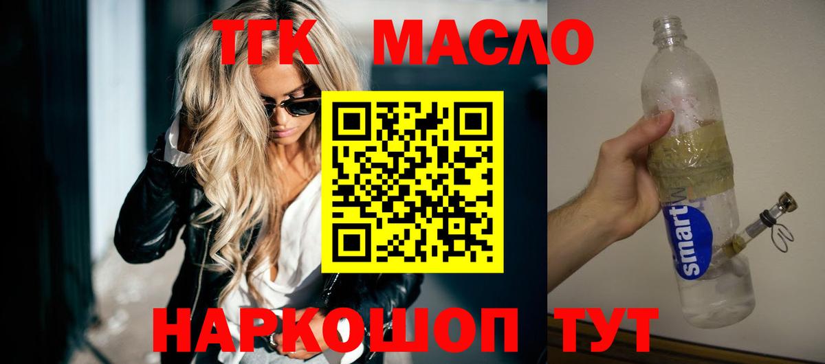 ТГК вейп  наркошоп  Вязьма  Вход с VPN  Дистиллят ТГК жижа 